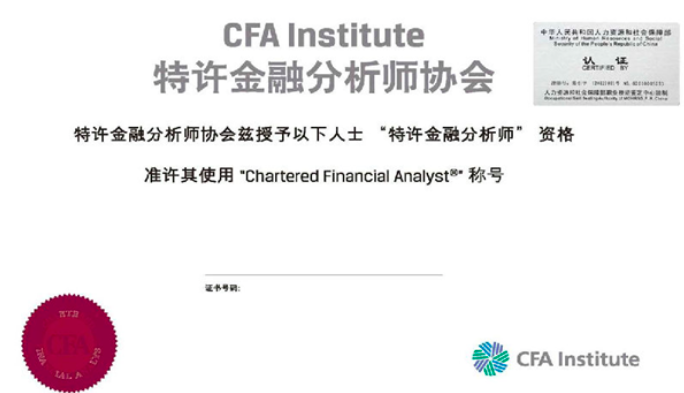 cfa一级二级三级有什么区别