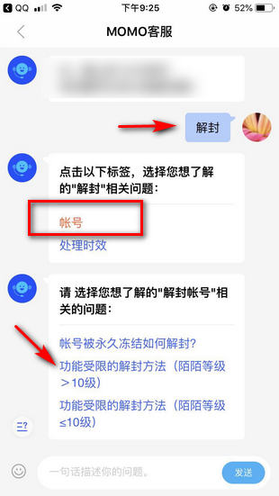 陌陌被永久封禁了可以解封。