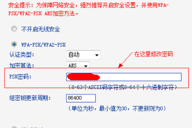 192.168.11路由器密码怎么改