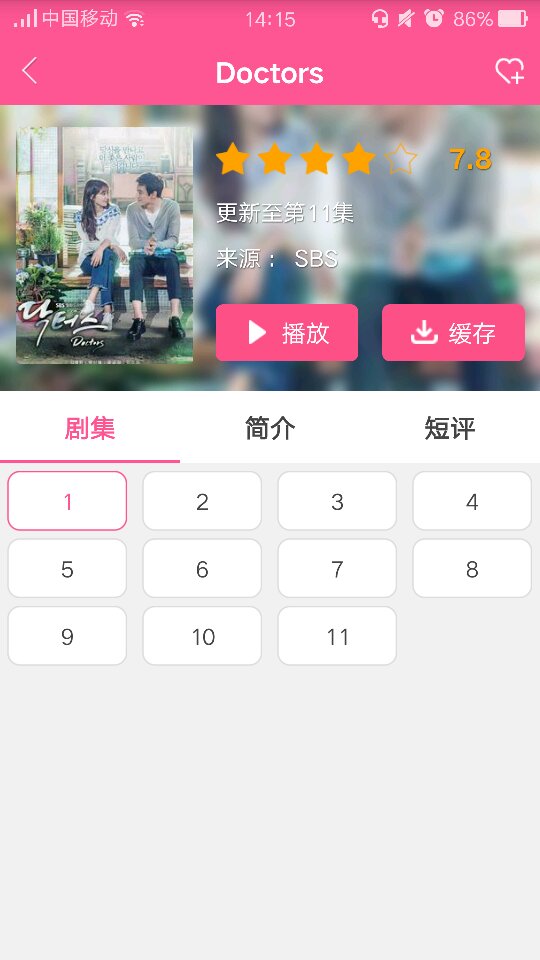 韩剧doctors11