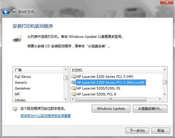 型号是HP LaserJet 5200L的打印机，如何安装驱动