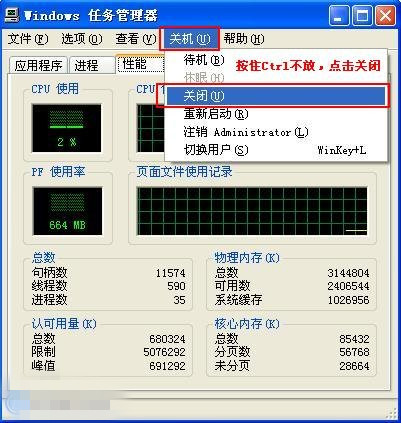 电脑关机关不上，每天都要强制关机，请问是怎么回事。