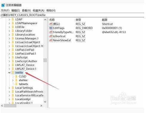 桌面图标的小箭头怎么去掉