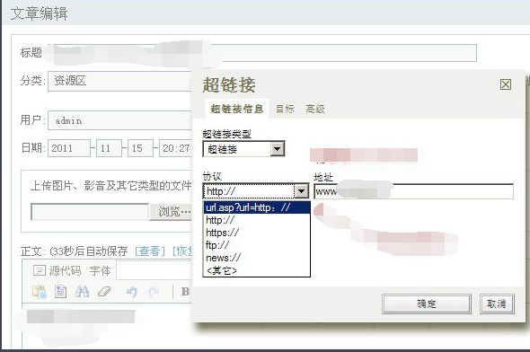 URL是什么？具体填写应如何啊？