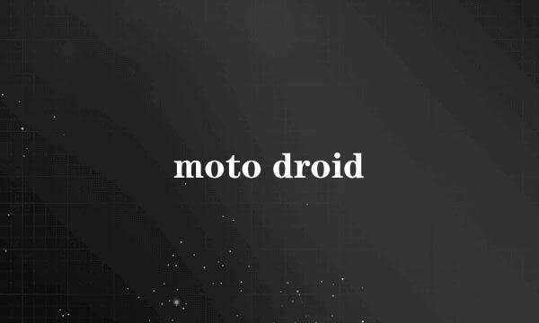 moto droid