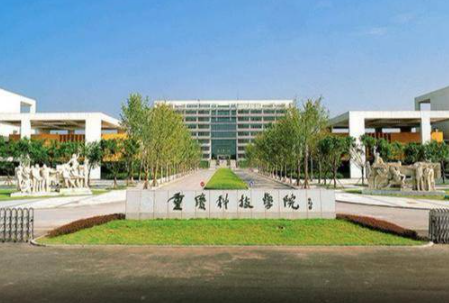 重庆科技学院是几本 是一本，二本还是三本