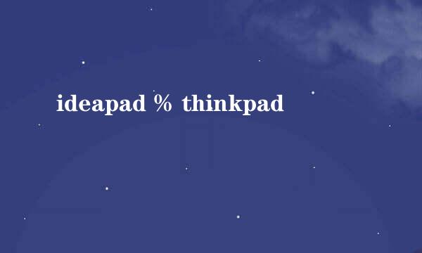 ideapad % thinkpad