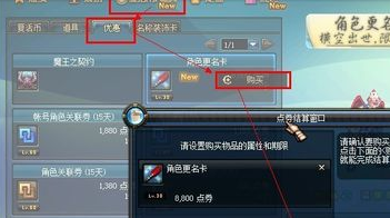 dnf怎么改名有几种方法？？？？