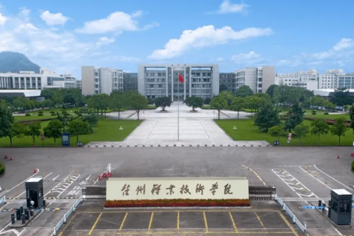 杭州专科院校有哪些?