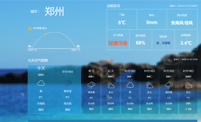 今天河南郑州下雪了吗