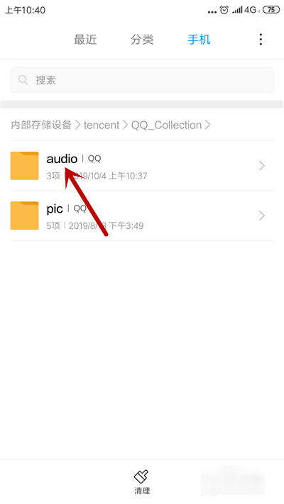 qq语音如何转发？