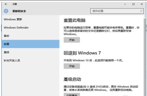 win10系统可以变成win7吗？