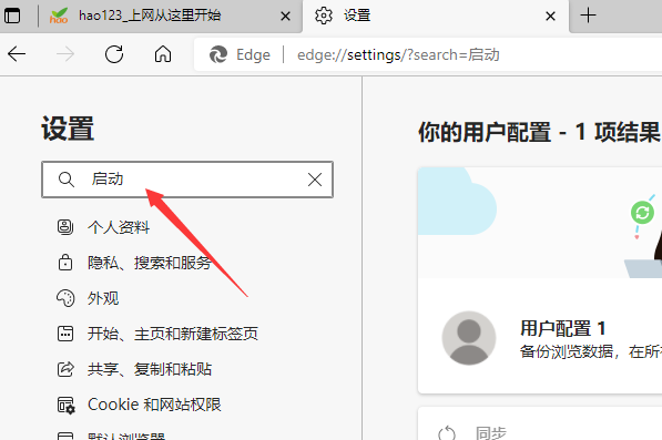 为什么edge主页总是变成hao123?