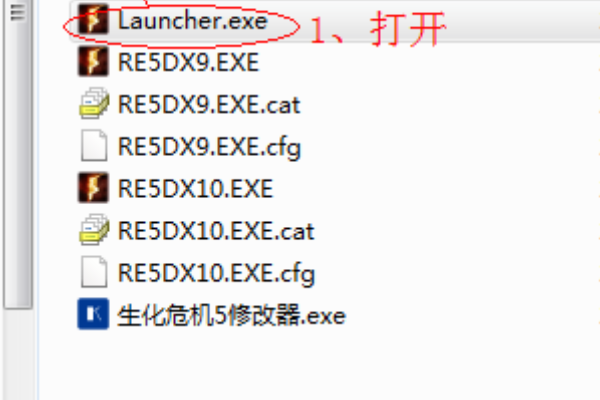 launcher.exe是什么程序
