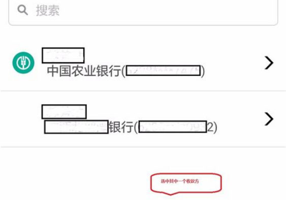 农业银行怎样转账