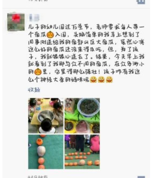 万圣节幼儿园让带南瓜结果怎么样？