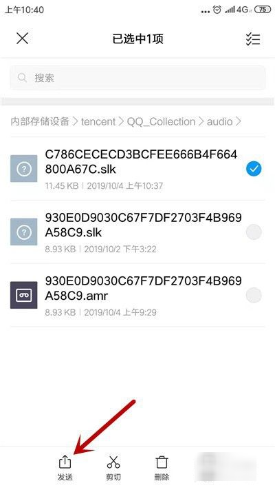 qq语音如何转发？