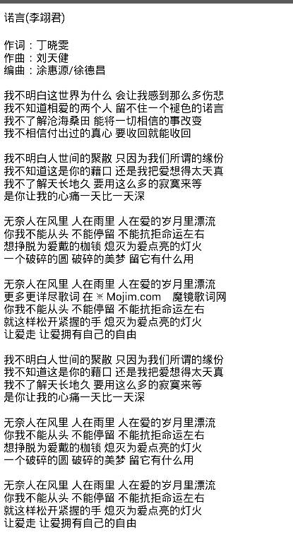 有一首歌有句歌词是 不能重头不能停留不能抗拒命运左右，是个女的唱的，貌似是老歌，这首歌叫什么？？