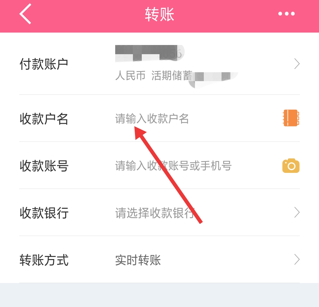 中国银行网上转账怎么转