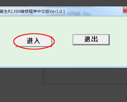 爱普生1390清零时出communicationerror!Error code:21000068，