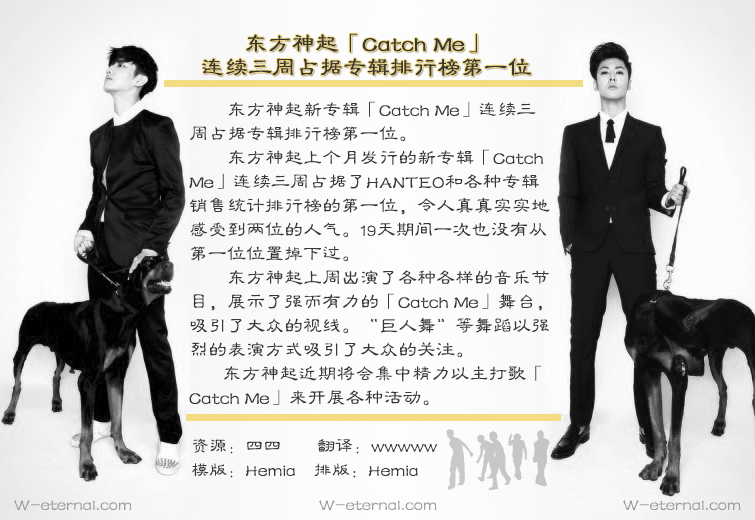 东方神起catch me没有拿到一位吗?