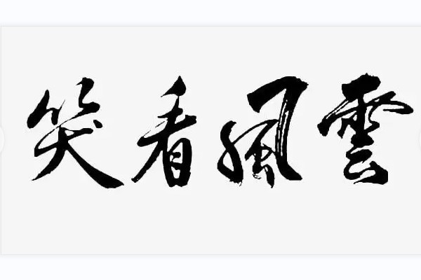 kan的汉字有哪些字