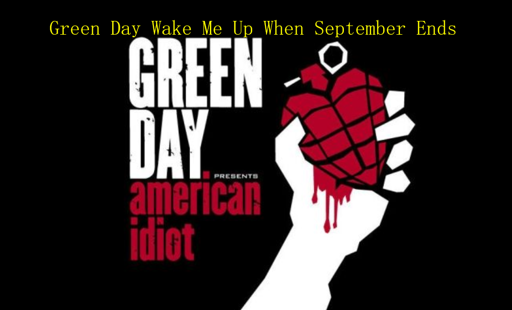 Green Day Wake Me Up When September Ends是什么意思?