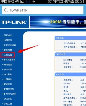 192.168.0.1 手机怎么登陆路由器