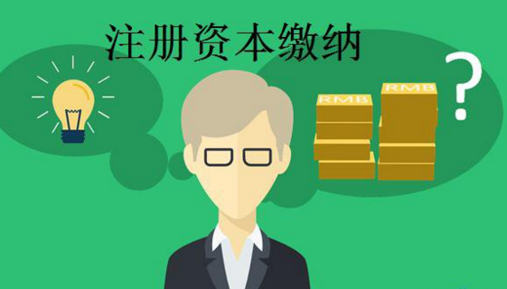 注册房产中介公司需要多少资金?