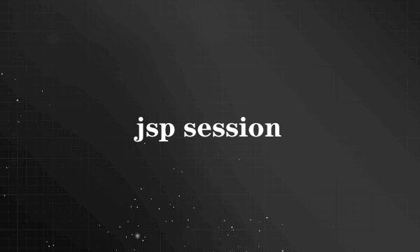 jsp session