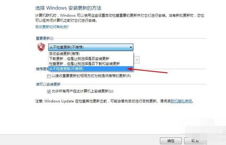 笔记本关机的时候一直停留在“配置Windows Update 已完成15% 请勿关闭计算机”