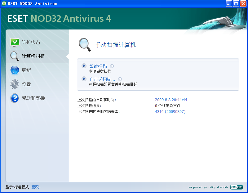 ESET NOD32 Antivirust4怎么样