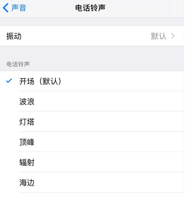 iphone4怎么设置铃声？