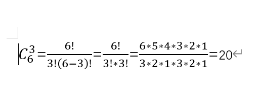 请问组合C63(6为下标，3为上标)怎么算？结果是多少？