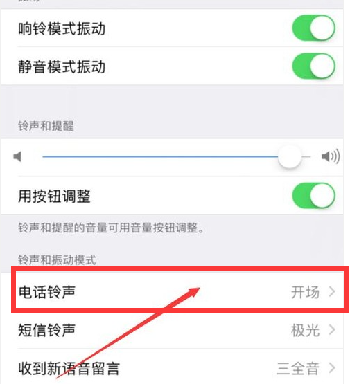 iphone4怎么设置铃声？