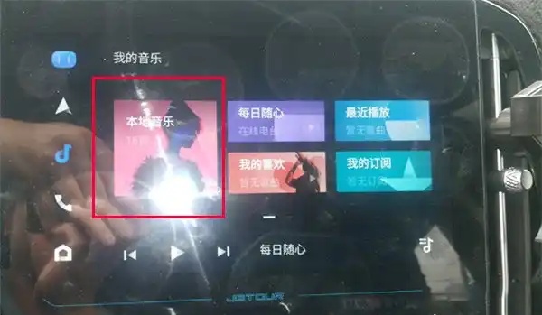 carlife本地音乐怎么添加？carlife如何兼顾导航和音乐