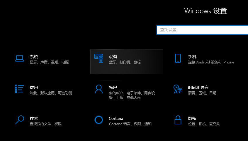 windows怎么调鼠标灵敏度