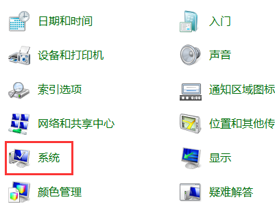 WIN7如何添加工作组