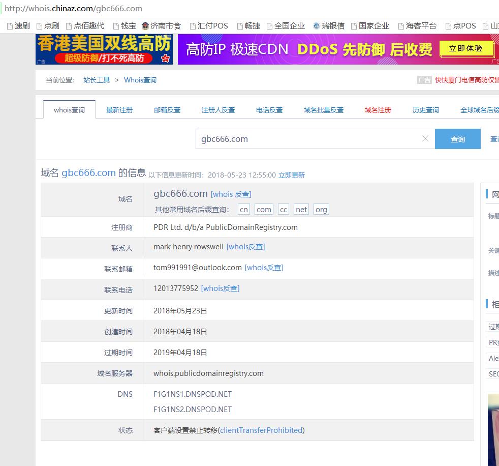 GBC是做什么的