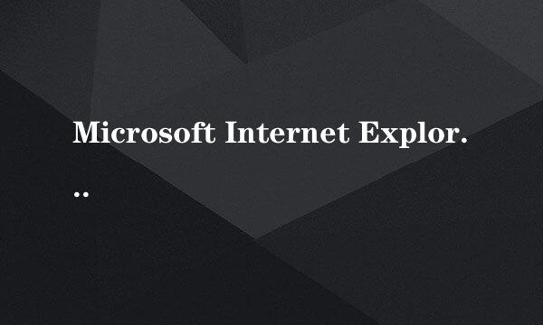 Microsoft Internet Explorer 6.0 SP1下载