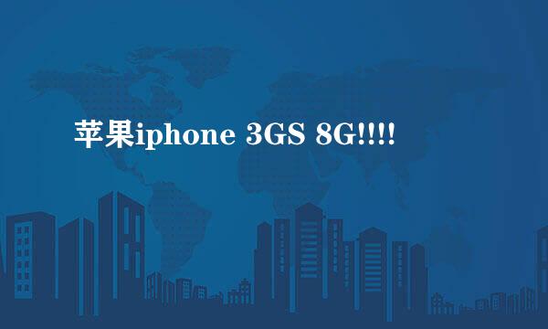 苹果iphone 3GS 8G!!!!
