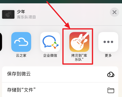 iphone5s铃声怎么换成歌曲