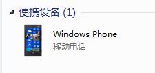 windows phone8的手机如何链接XP的电脑？