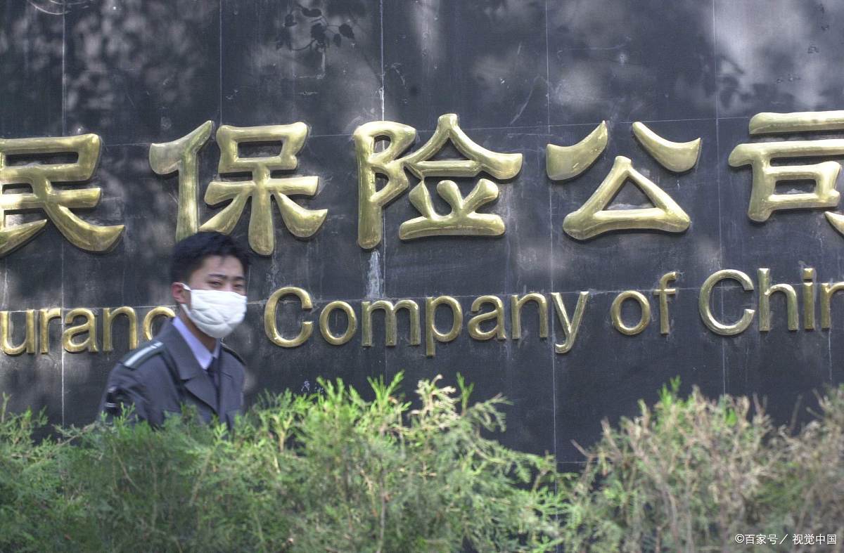 中国保险公司十大排名