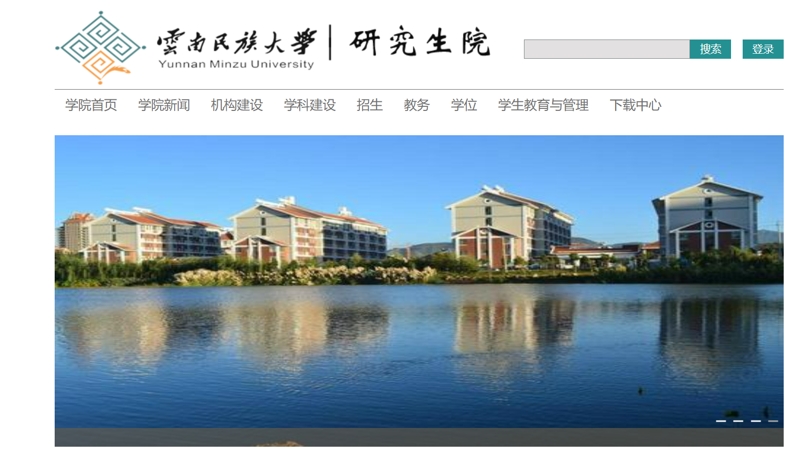 云南民族大学研究生院网址是什么？