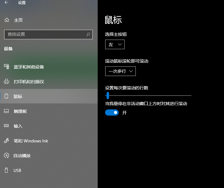 windows怎么调鼠标灵敏度