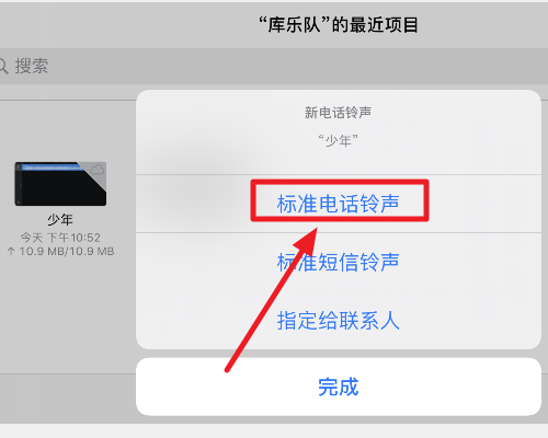 iphone5s铃声怎么换成歌曲