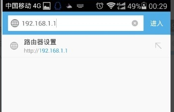 192.168.0.1 手机怎么登陆路由器