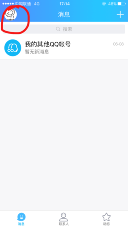 qq怎么设置iphone在线