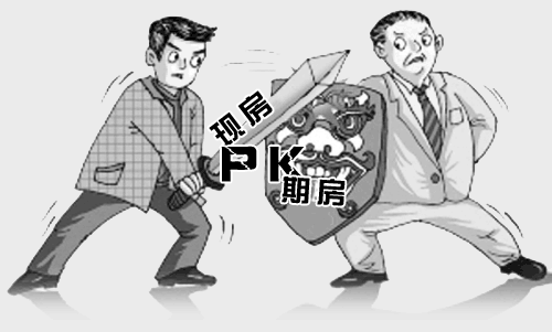 期房是什么意思？